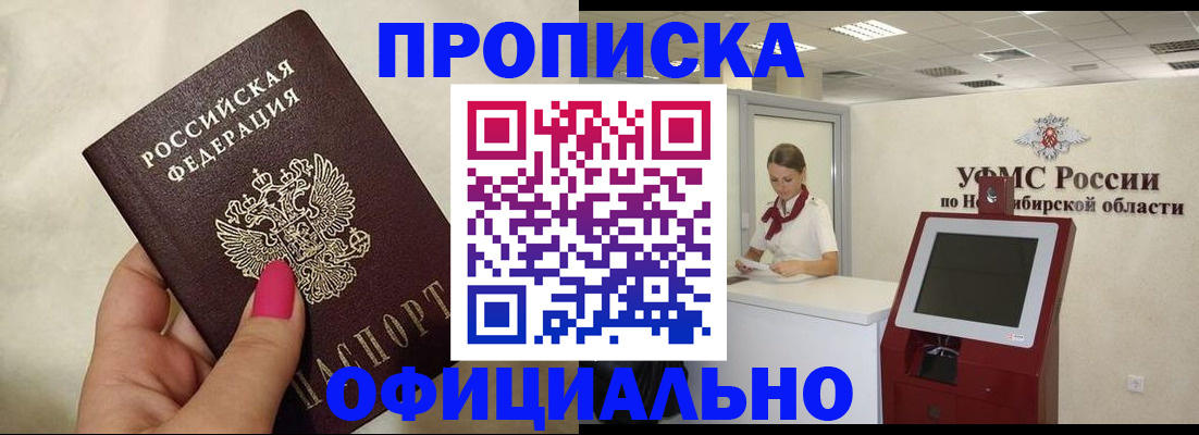 прописка для военкомата в Рославле
